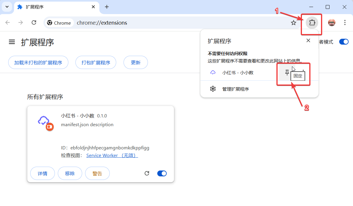 固定扩展到工具栏