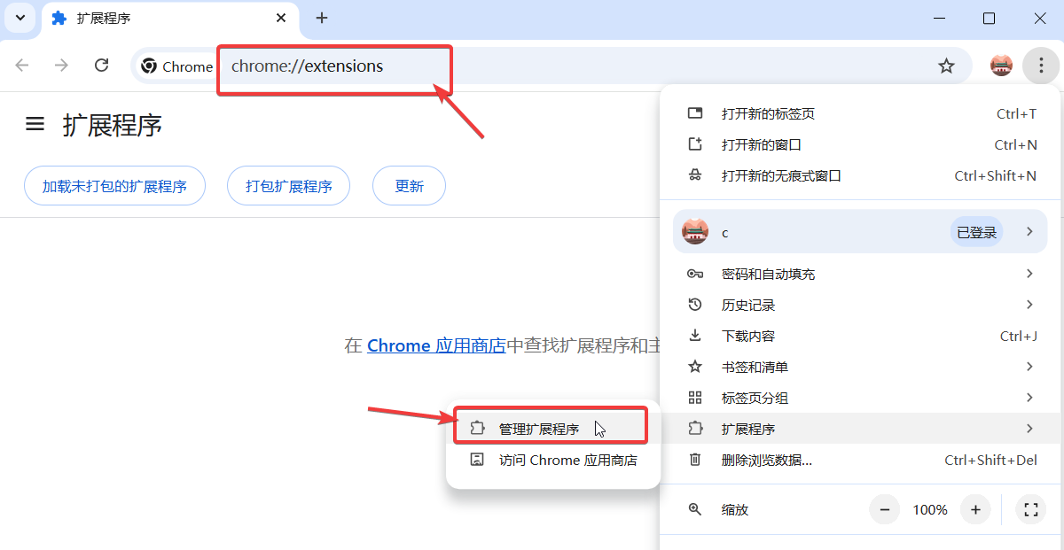打开浏览器扩展管理页面